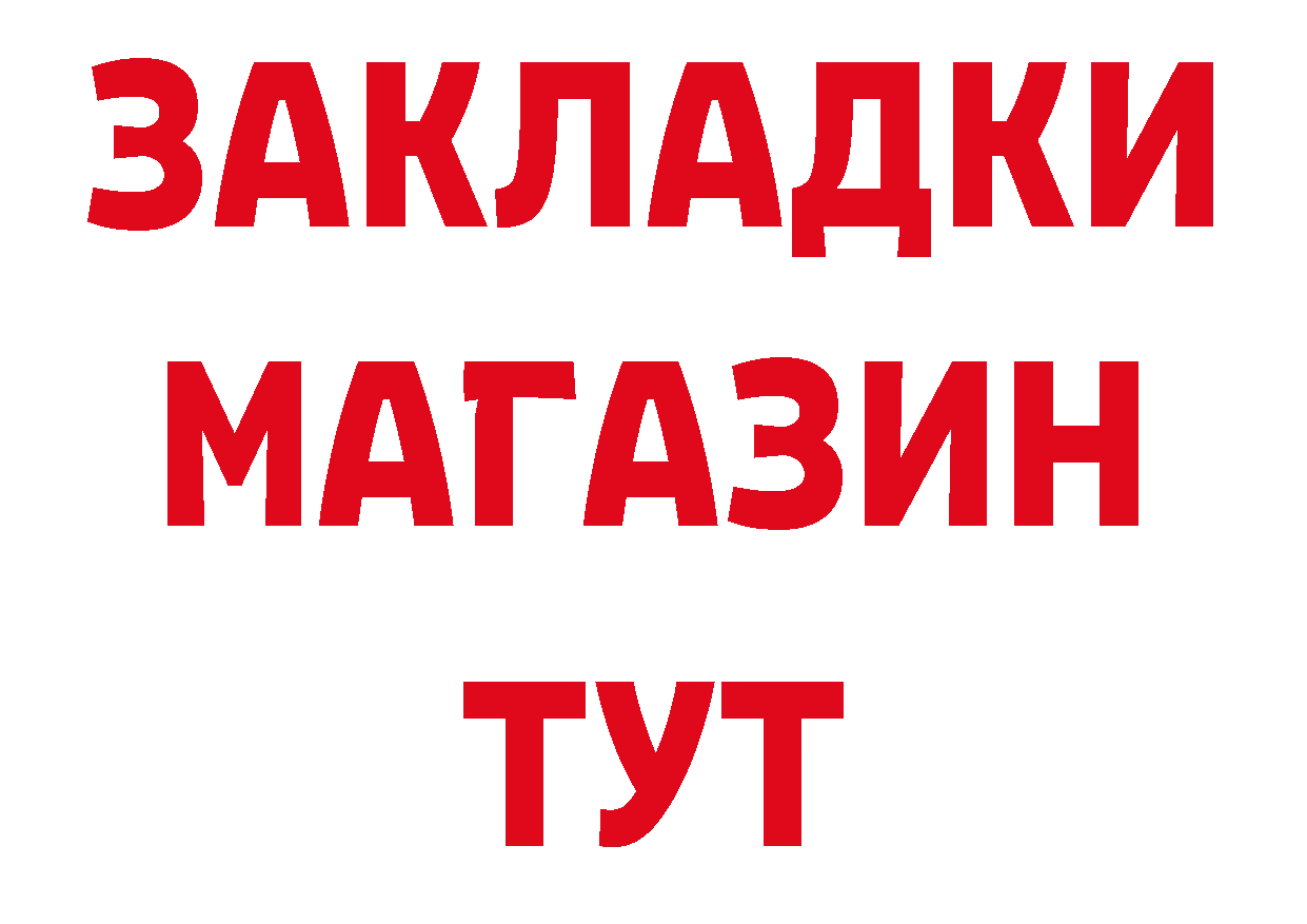 БУТИРАТ оксибутират ТОР нарко площадка гидра Татарск